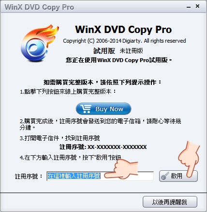 WinX DVD Copy Pro 限時免費