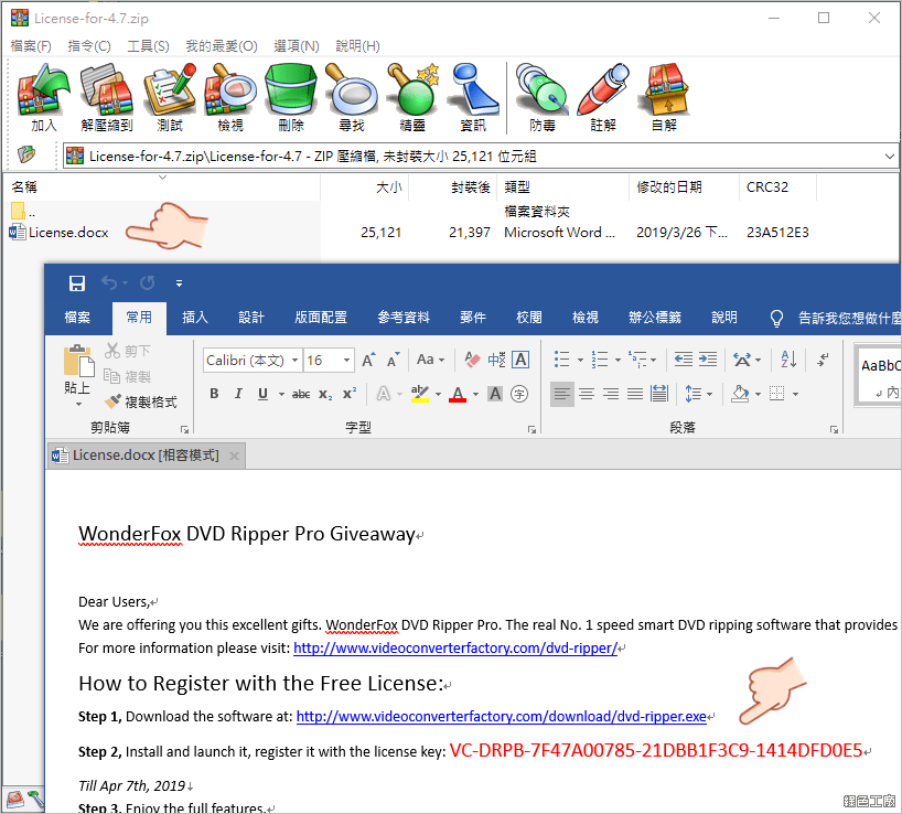 WonderFox DVD Ripper Pro 序號 License