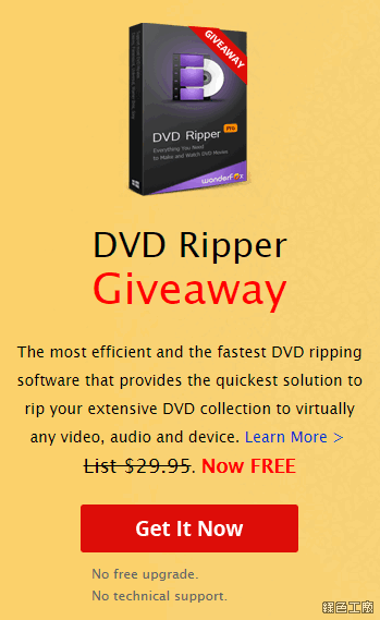 WonderFox DVD Ripper Pro 序號 License
