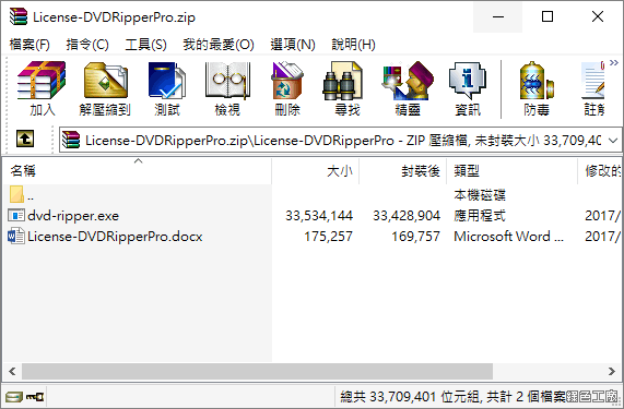 WonderFox DVD Ripper Pro 序號 License