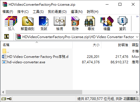 WonderFox HD Video Converter Factory Pro 限時免費、序號