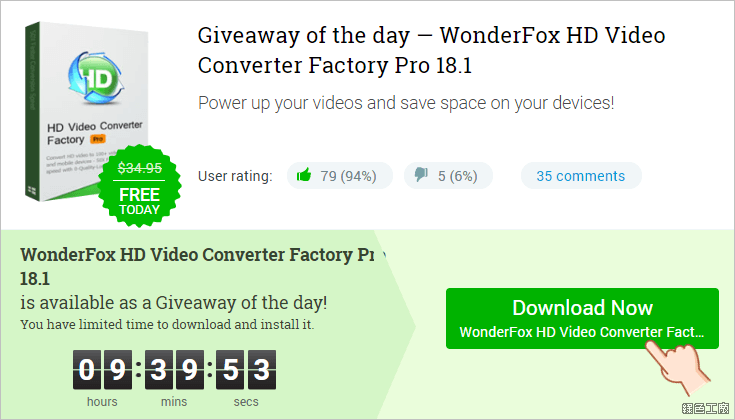 WonderFox HD Video Converter Factory Pro 限時免費、序號
