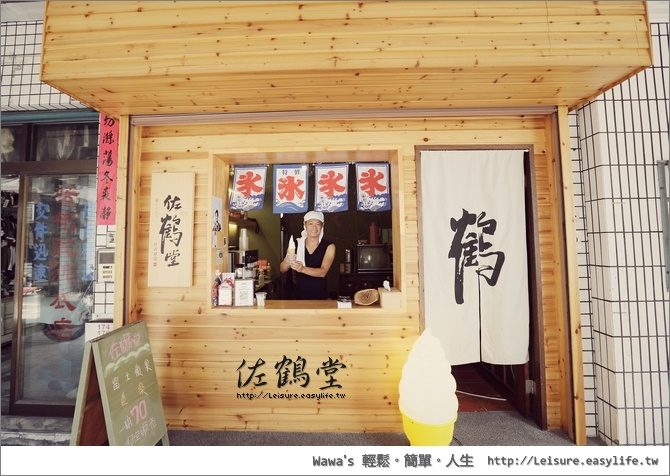【台南】佐鶴堂散步甜食霜淇淋，老闆的用心值得大家都看見！