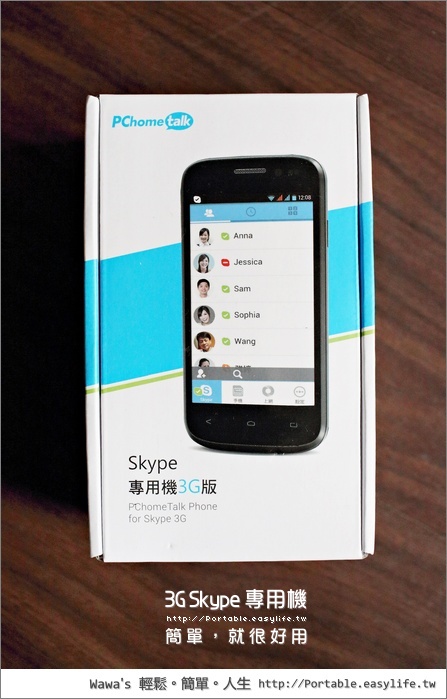 全球首支3G Skype專用機
