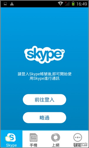 全球首支3G Skype專用機