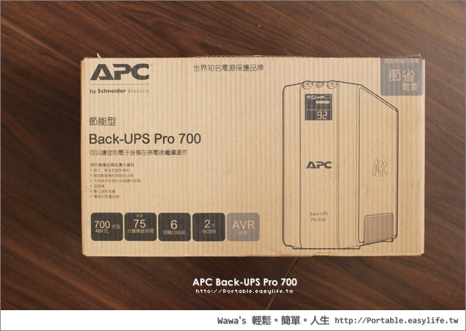 apc ups不斷電系統br700g tw