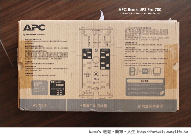 APC Back-UPS Pro 700、BR700G-TW