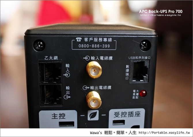 APC Back-UPS Pro 700、BR700G-TW
