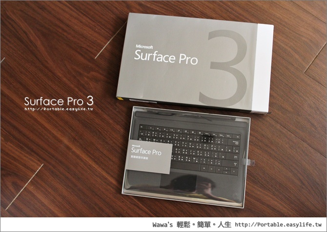 【體驗】Surface Pro 3 值不值得我入手？是筆電也是平板！