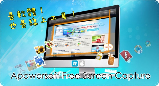 apowersoft desktop screen recorder