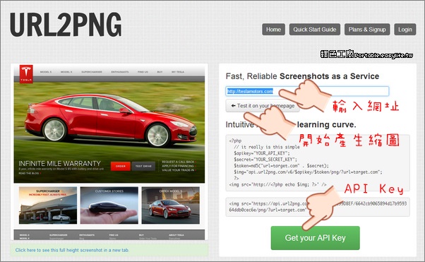 url2png 線上網頁截圖工具，支援 API 快速存取