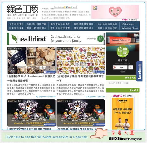 url2png 網站線上縮圖截圖