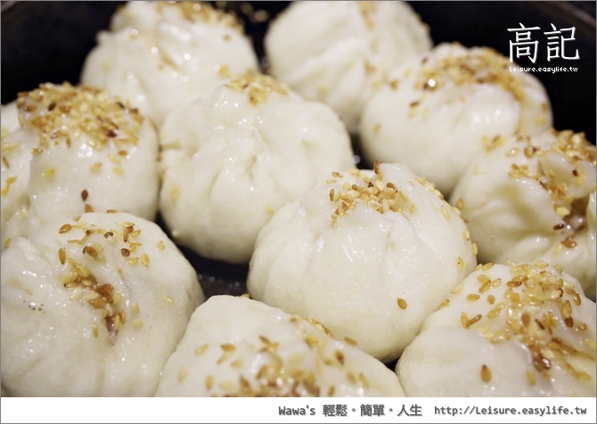 【台北】高記上海菜、鐵鍋生煎包，三四人份桌菜套餐（中山店）