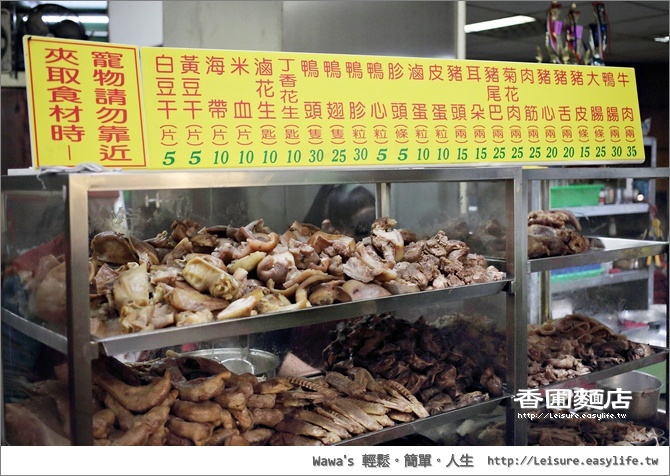 【台南】香圃麵店，豐盛的黑白切小菜就在這裡啦！