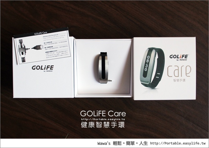 GOLiFE Care 健康智慧手環