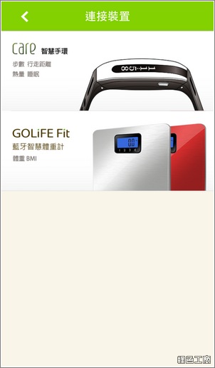 GOLiFE Care 健康智慧手環