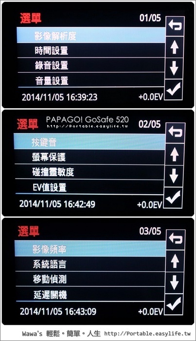 PAPAGO! GoSafe 520 劇院級解析度行車記錄器