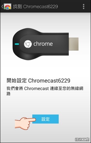 Google chromecast 開箱評測介紹