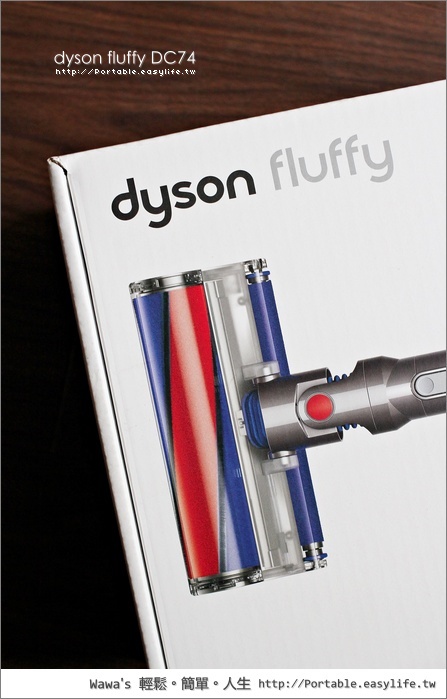 開箱 dyson fluffy DC74 數位馬達無線手持式吸塵器
