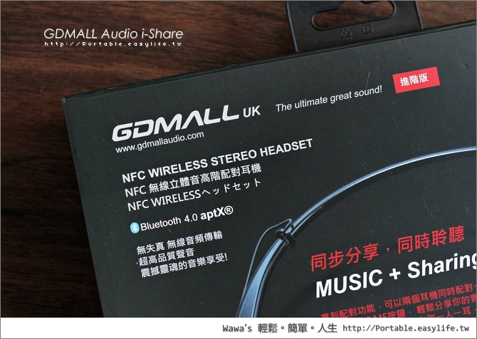 GDMALL Audio i-Share