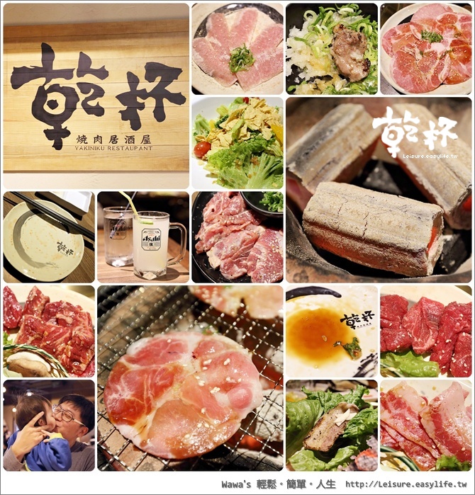 【台南】乾杯進軍台南！氣氛超級歡樂的平價燒肉居酒屋！（安平店）