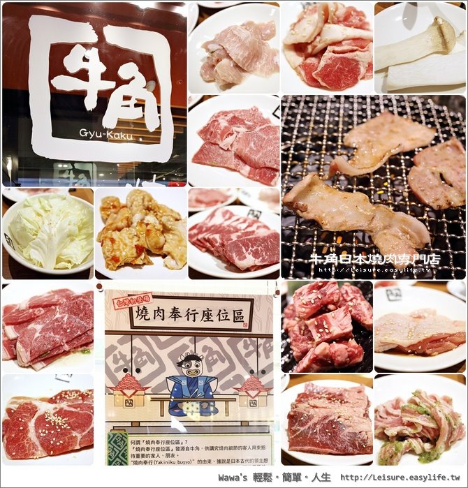 【台南】牛角日本燒肉專門店，平日限定燒肉吃到飽！（南紡夢時代）