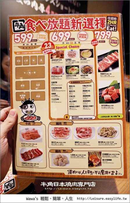 牛角日本燒肉專門店。南紡夢時代