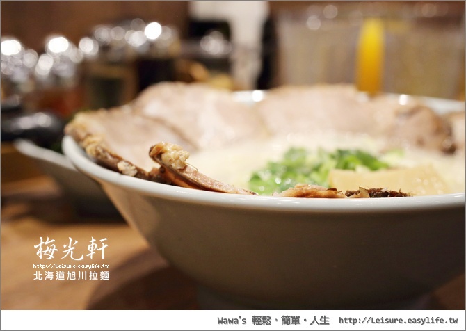 【台南】梅光軒日式拉麵，來自北海道旭川的好味道！隨便吃吃超級飽（南紡夢時代）