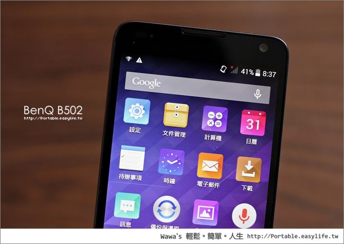 【開箱】BenQ B502 就是這麼薄！便宜到沒話說的超強近拍雙卡手機 #就是這麼薄