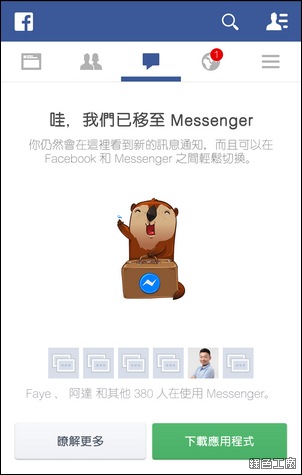 Facebook Chat Re-Enabler 不要使用 Facebook Messenger