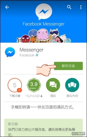Facebook Chat Re-Enabler 不要使用 Facebook Messenger