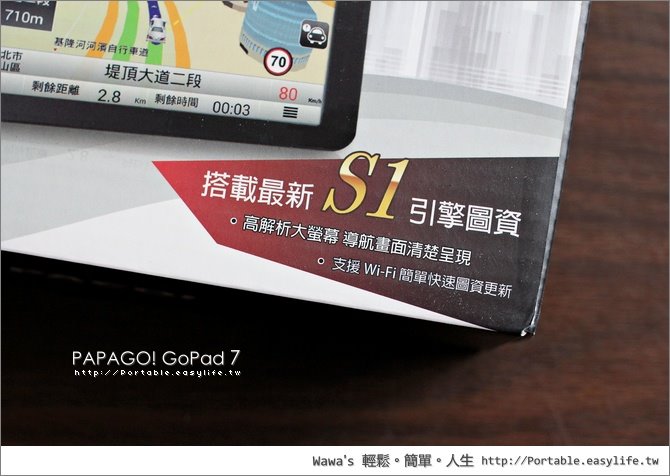 PAPAGO! GoPad 7 聲控導航平板開箱