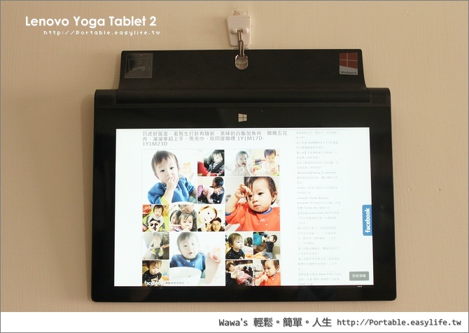 Lenovo Yoga Tablet 2 10吋開箱評測
