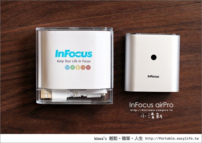 InFocus airPro 小清新空氣品質檢測
