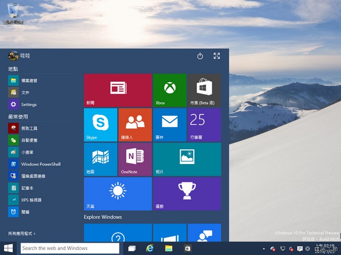 Windows 10 安裝步驟教學