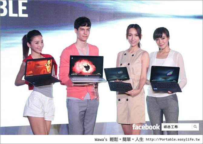 ASUS 產品發表會 Transfomer Book T100 Chi、T300 Chi、ZenBook UX305、ZenBook Pro UX501，技術細節令人讚賞