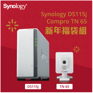 【開箱】Synology DS115、康博 TN65，Surveillance Station 打造居家環境全天候保全