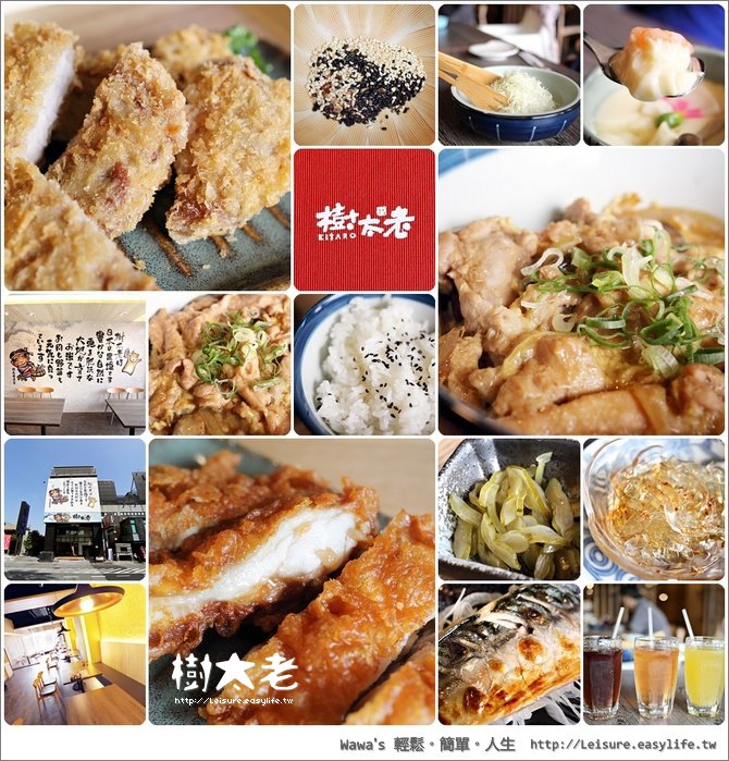 【台南】樹太老定食專賣，豬排、火鍋、蓋飯、烤魚、烏龍麵通通底家啦！（台南永華店）