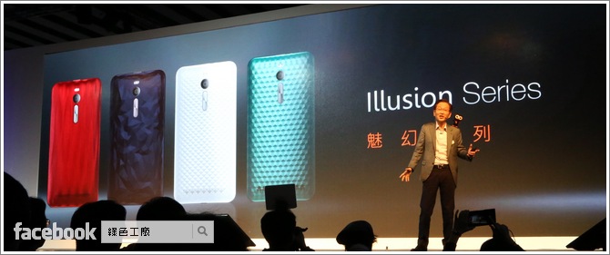 華碩智慧手機 ZenFone 2 發表會全球首賣