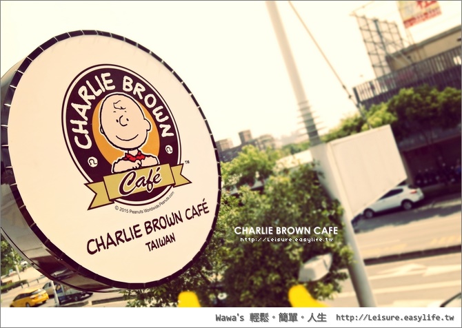 查理布朗咖啡 Charlie Brown Café 高雄