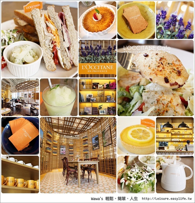 【台南】歐舒丹咖啡 L'OCCITANE Café 普羅旺斯的嬉遊食光（南紡夢時代）