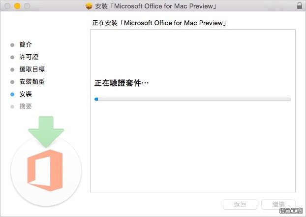 Mac Office 免費下載安裝