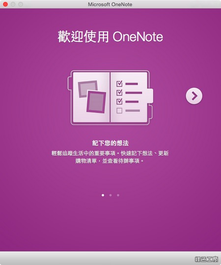 microsoft office免費下載 for mac