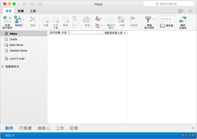 microsoft office免費下載 for mac