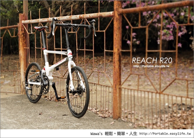 太平洋單車 REACH R20、REACH T20 小徑車