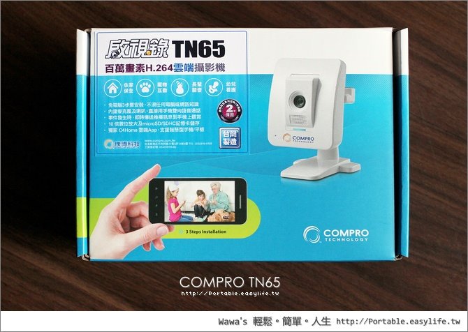 康博 Compro TN65 百萬畫素，雙向語音網路監控攝影機