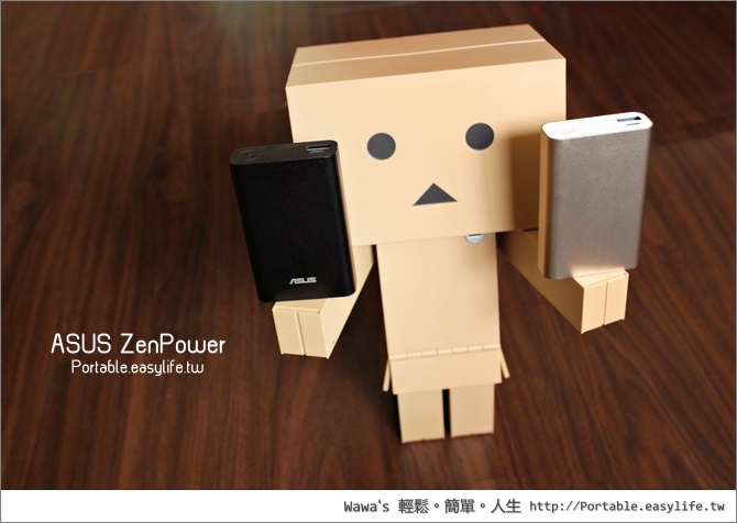 【開箱】ZenPower 名片般大小的 9600mAh 行動電源，不買怎麼可以！