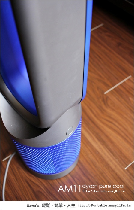 Dyson pure cool 空氣清淨氣流倍增器 AM11 科技藍