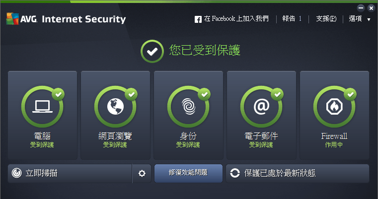 防毒軟體 AVG 2016 免費下載