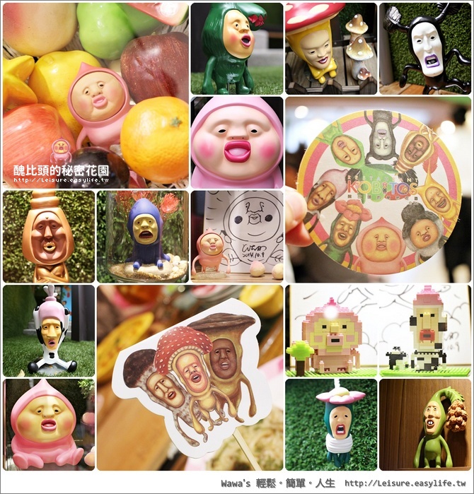 【台北】醜比頭的秘密花園輕食咖啡，醜到翻過去！就是有人愛！